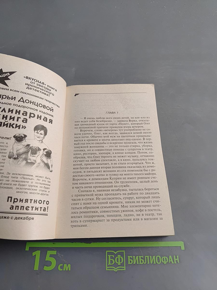 Главбух и полцарства в придачу