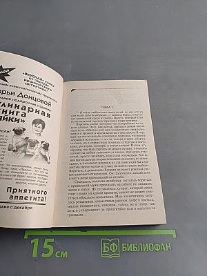 Главбух и полцарства в придачу