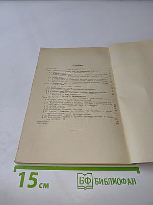 Экономия цветных металлов в судостроении