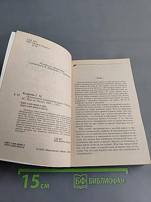 Похождения соломенной вдовы