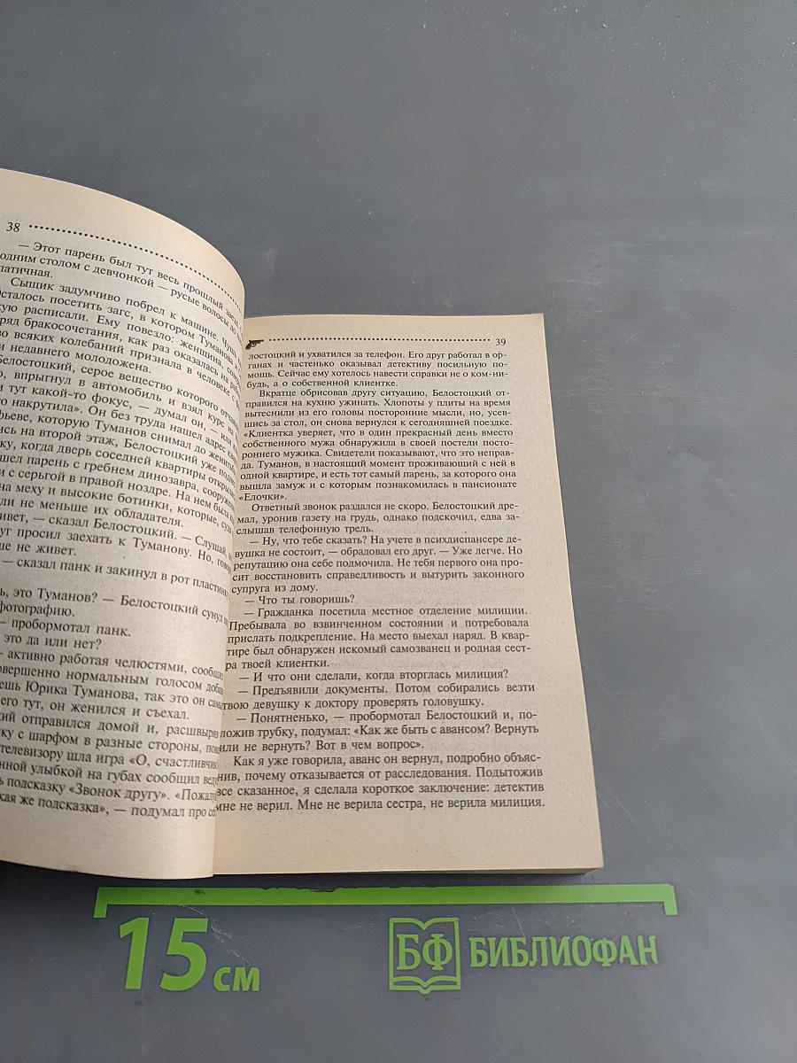 Похождения соломенной вдовы