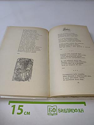 Стихотворения