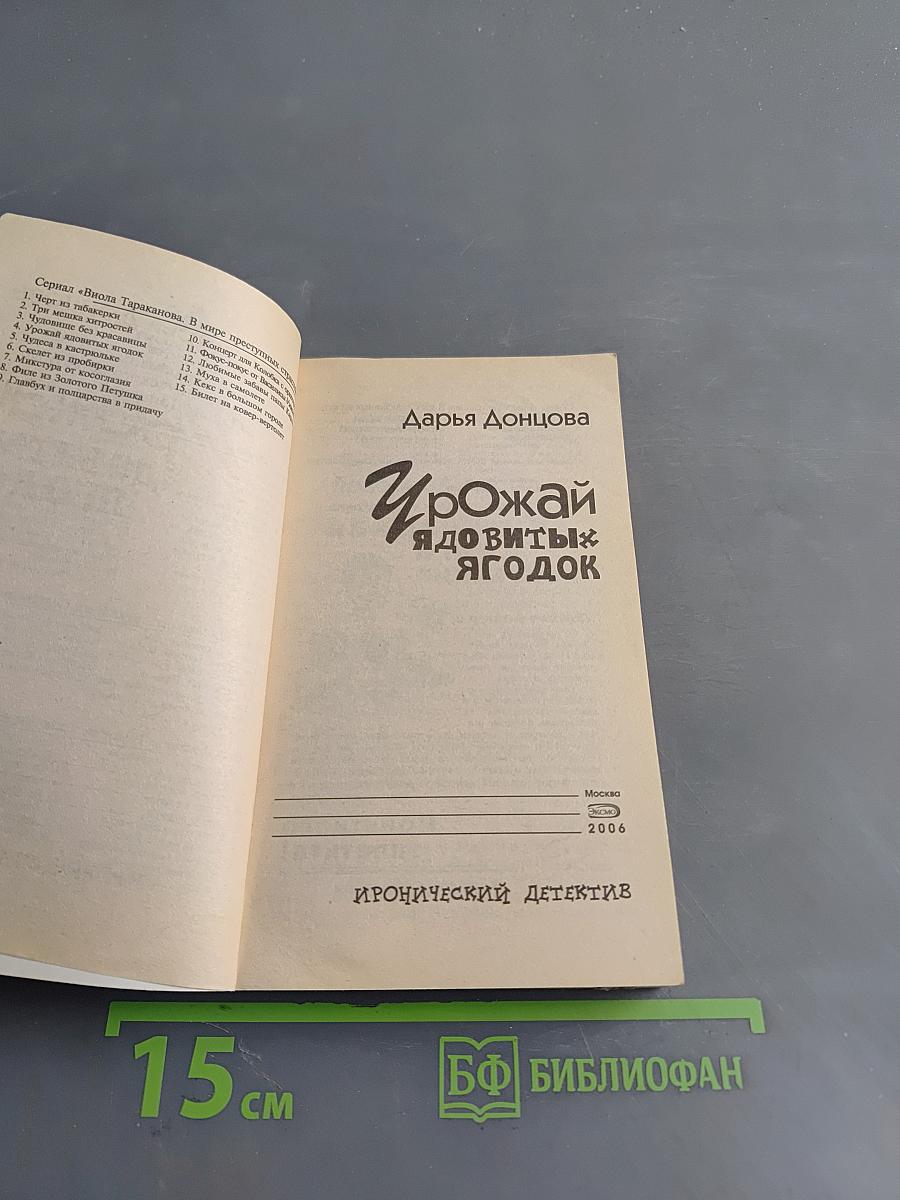Урожай ядовитых ягодок