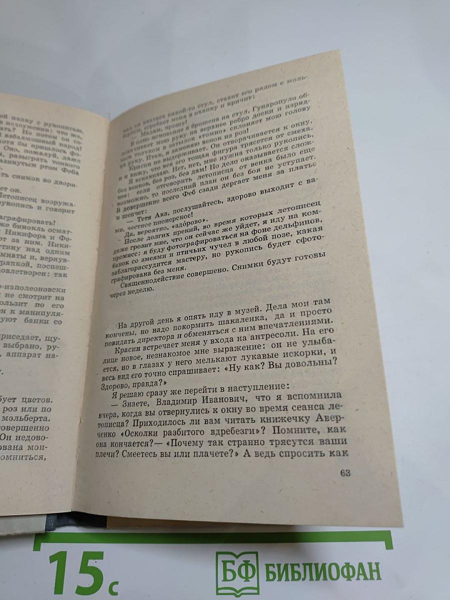 Пропавшие письма