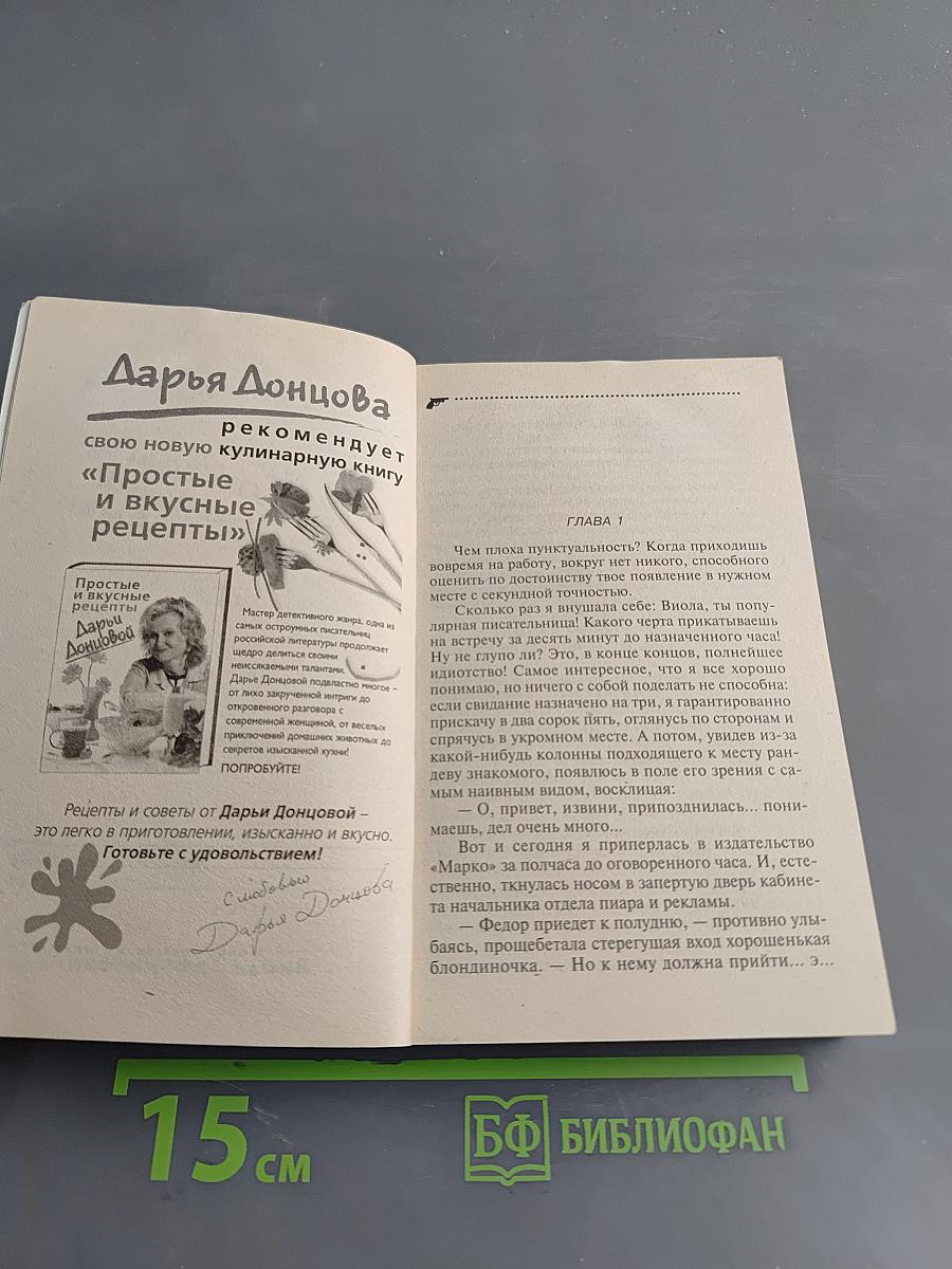 Монстры из хорошей семьи