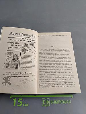Монстры из хорошей семьи