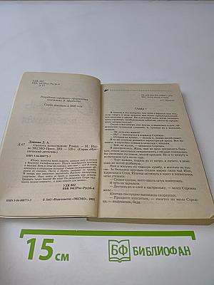 Сволочь ненаглядная