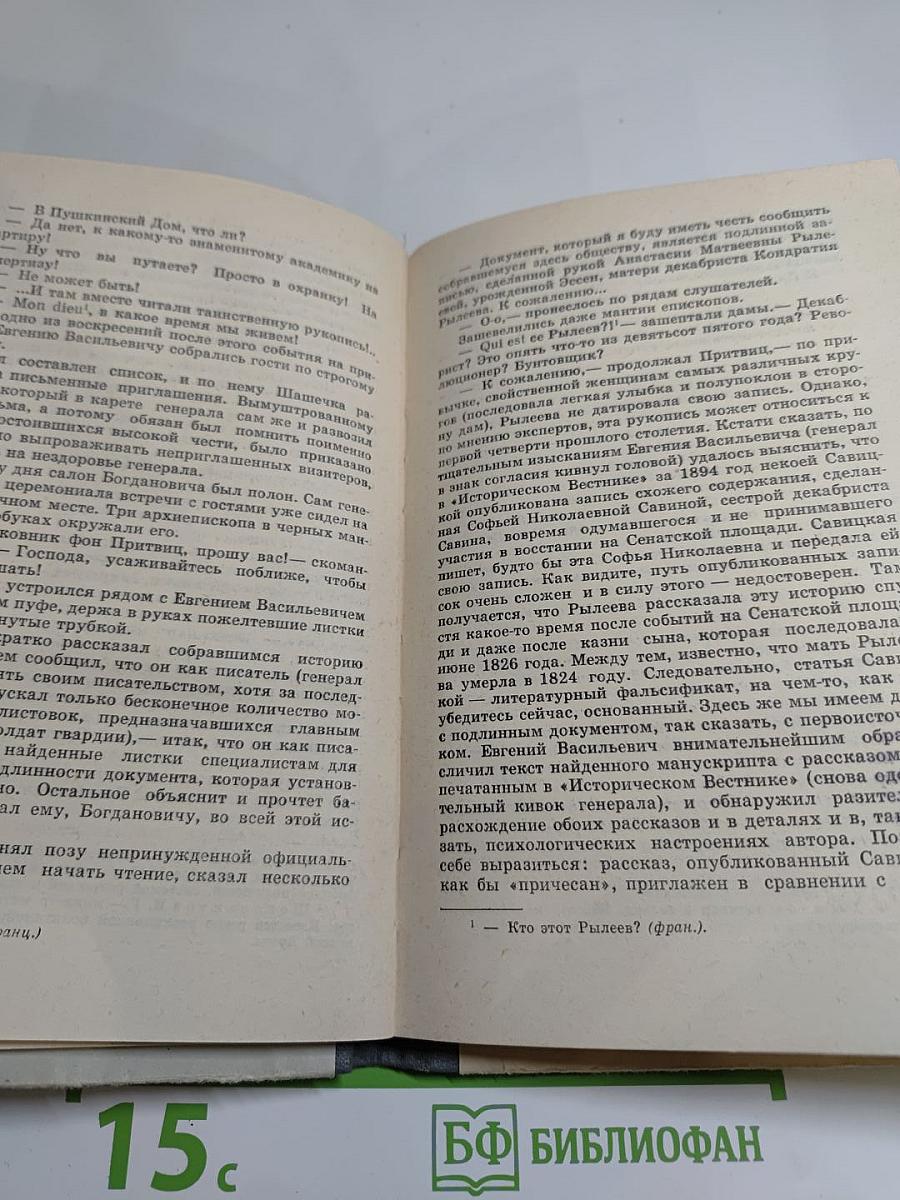 Пропавшие письма