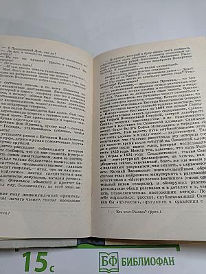 Пропавшие письма