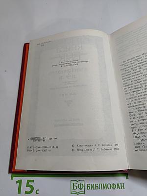 Красная книга ВЧК Том 2