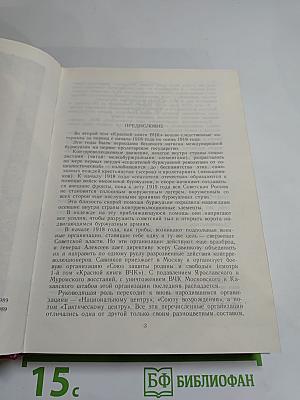 Красная книга ВЧК Том 2