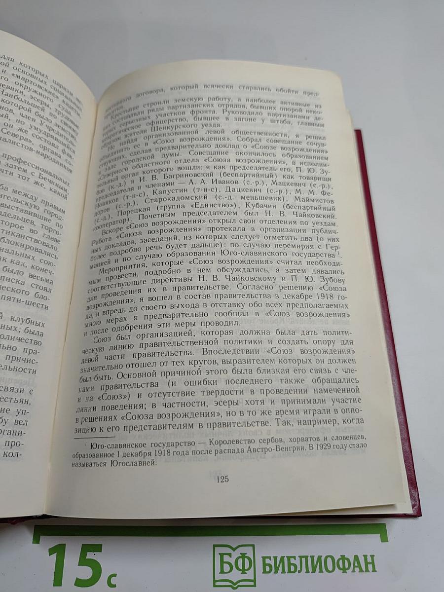 Красная книга ВЧК Том 2