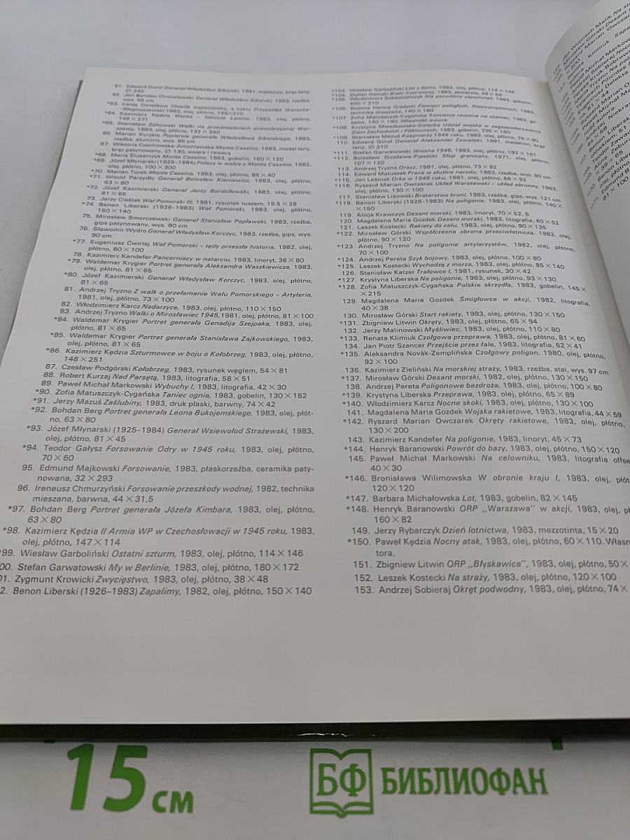 Wojsko Polskie w plastyce