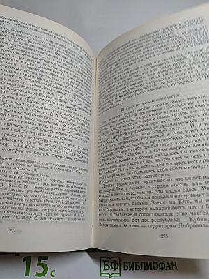 Красная книга ВЧК Том 2