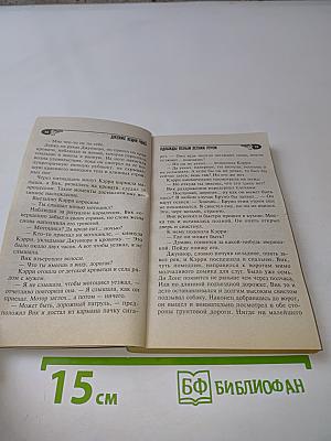 Однажды ясным летним утром