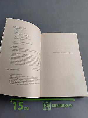 Уйти, чтобы вернуться