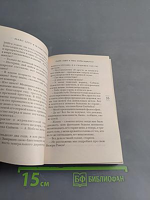 Уйти, чтобы вернуться