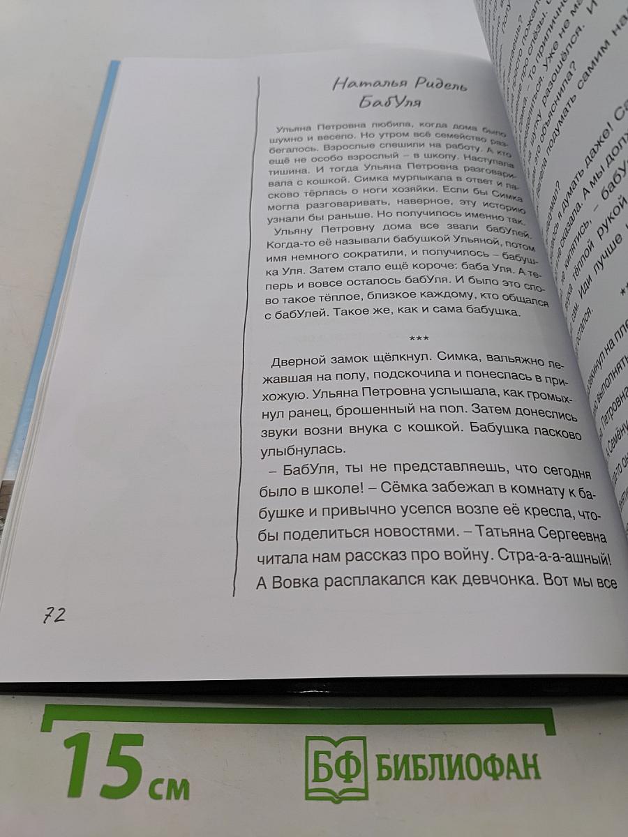 Наша Победа!