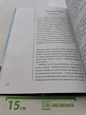 Наша Победа!