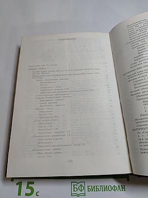 Красная книга ВЧК Том 2