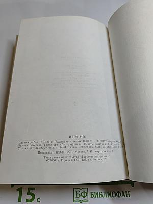 Красная книга ВЧК Том 2