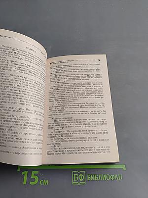 Скелет из пробирки