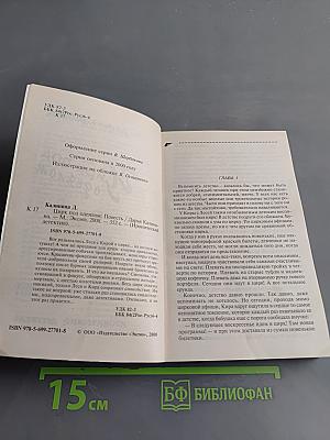 Цирк под одеялом