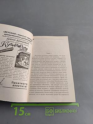 Досье на крошку Че