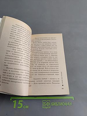Братва. Люди мы резкие