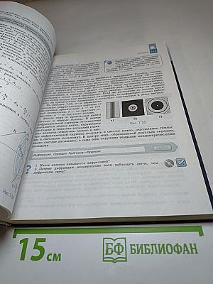 Физика 11 класс