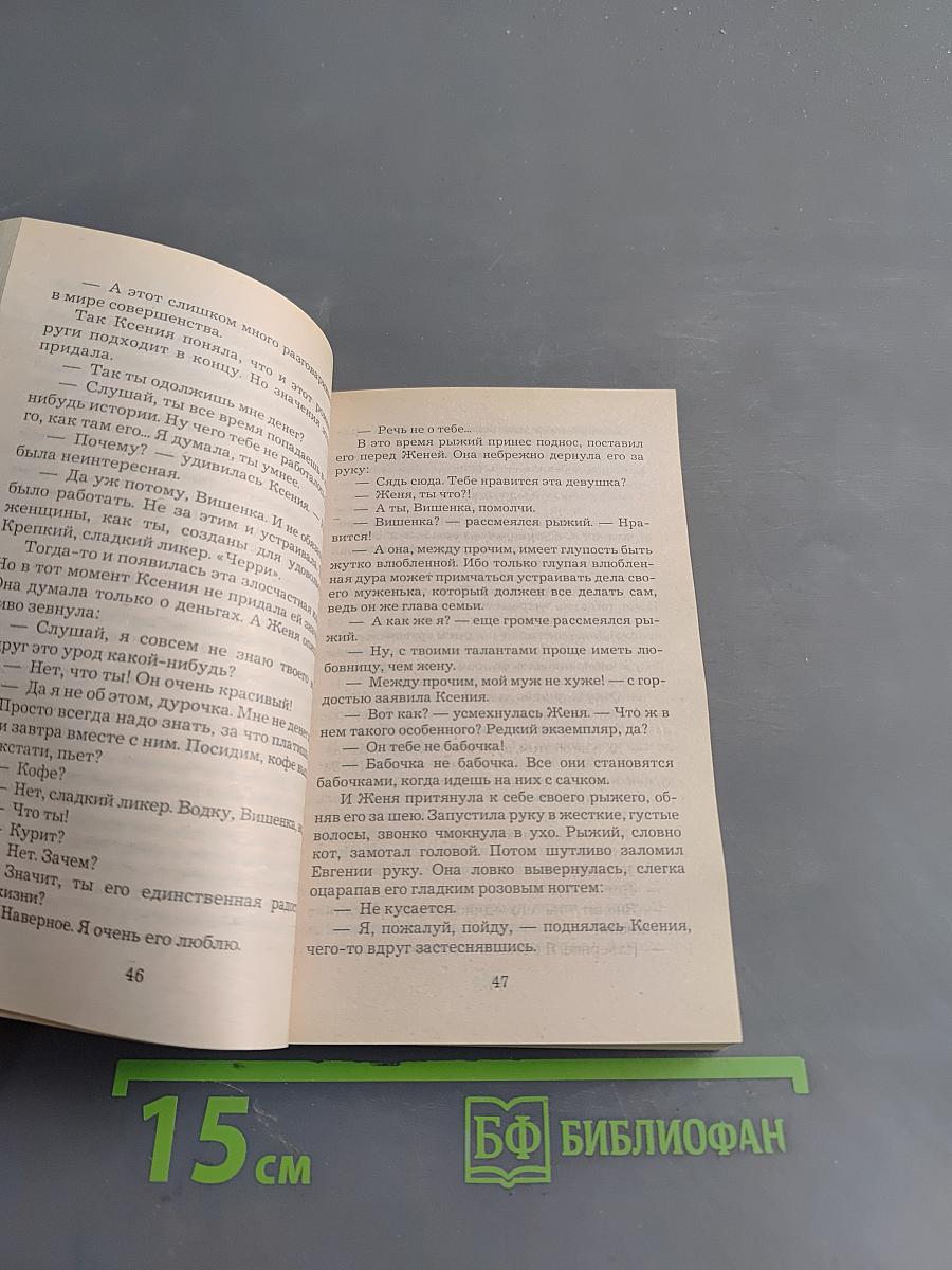 Кен