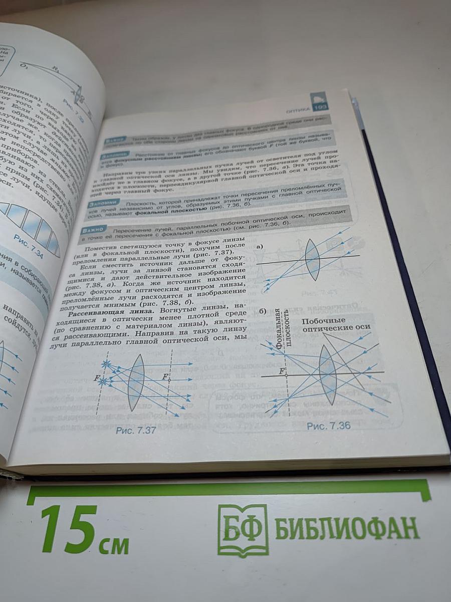 Физика 11 класс