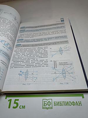 Физика 11 класс