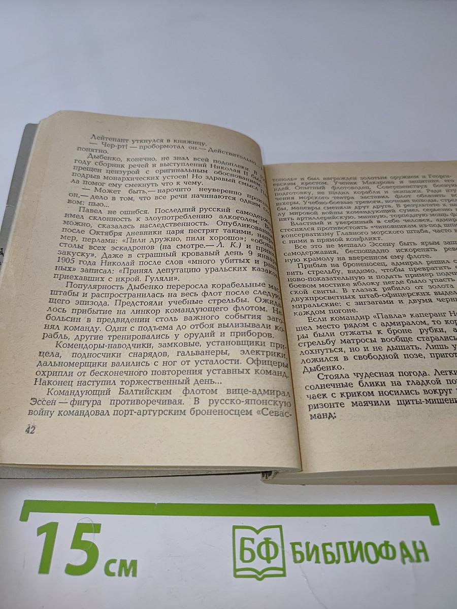 Колокол громкого боя
