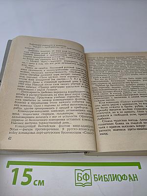 Колокол громкого боя