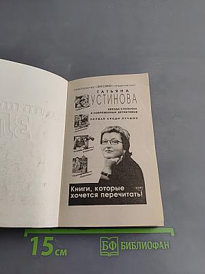 Большое зло и мелкие пакости