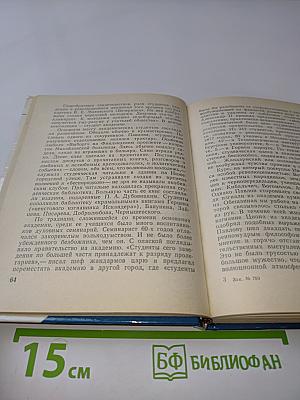 Павлов в Петербурге-Петрограде-Ленинграде