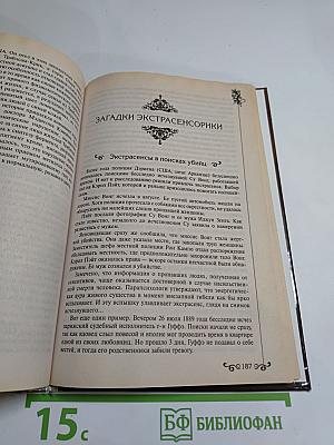 Люди-феномены