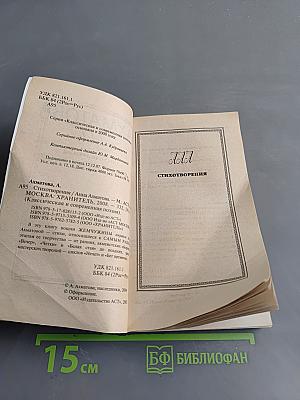 Стихотворения