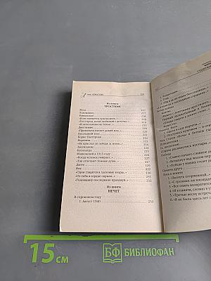Стихотворения