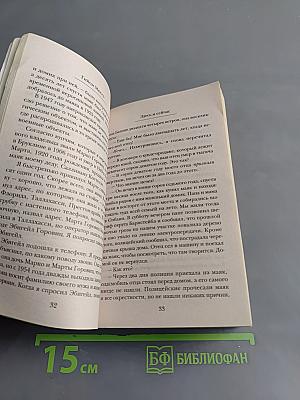 Здесь и сейчас