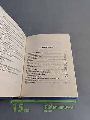 Грамматика английского языка для учащихся