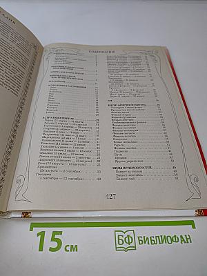 Всё для девочек. По секрету говоря...