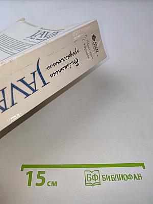 Java 2. Библиотека профессионала. Том II. Тонкости программирования. Седьмое издание