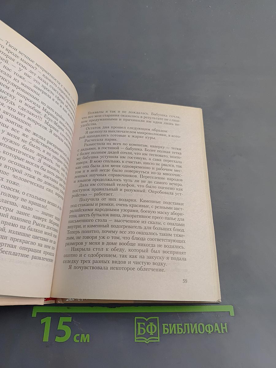 Закон постоянного невезения