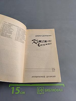 Камин для Снегурочки