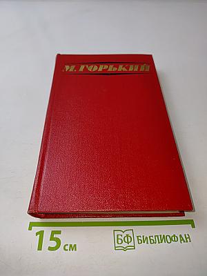 Избранные произведения. Том первый. Рассказы и повести