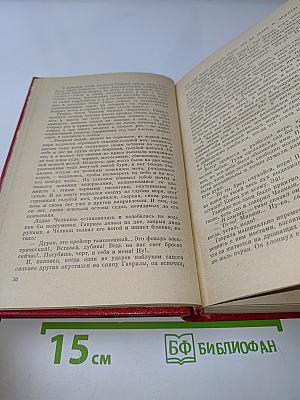 Избранные произведения. Том первый. Рассказы и повести