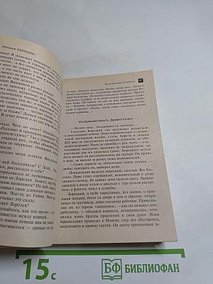 Золотой идол Огнебога
