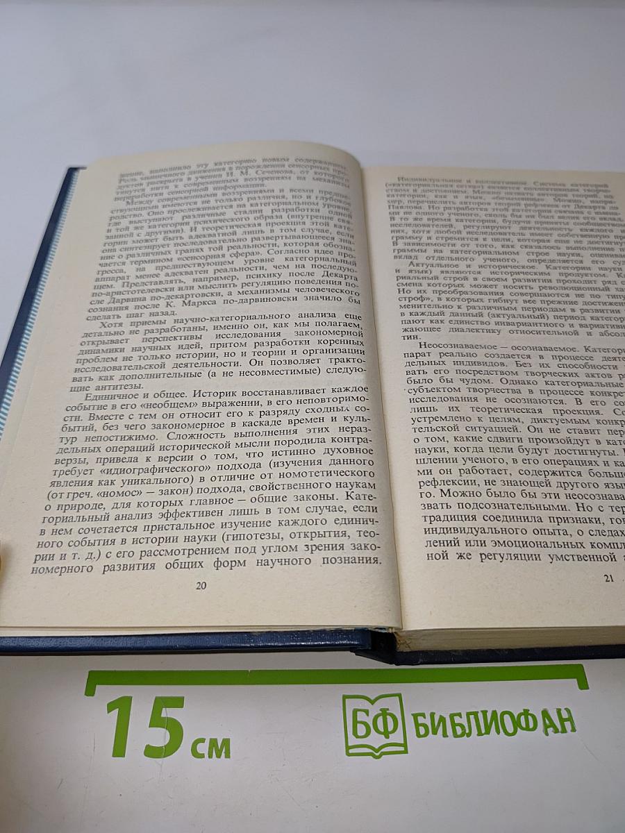 История психологии